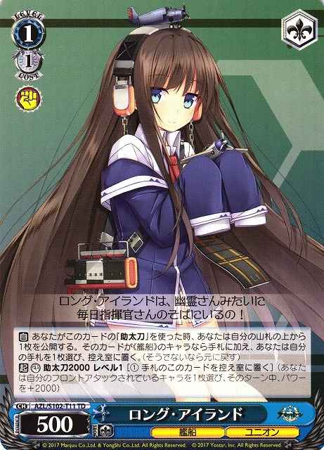 ロング・アイランド