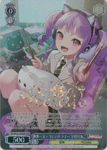 世界一カッコいいドラマー 宇田川...