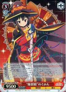 “爆裂娘”めぐみん (サイン)