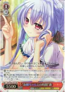 “お姉ちゃんとの時間”蒼