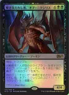 解き放たれし者、オブ・ニクシリス