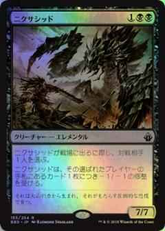 ニクサシッド