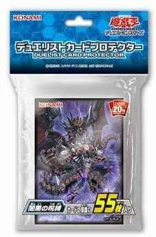 闇黒の呪縛 55枚入り 未開封スリーブ
