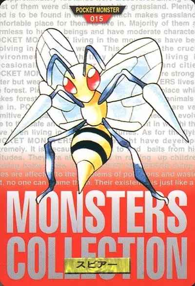 ポケモンカードダス 第1弾 No.015 スピアー(赤)