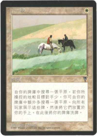 税収