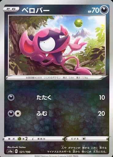 ベロバー(ミラー)