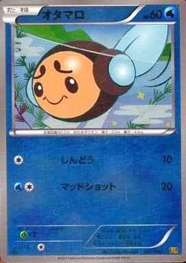 オタマロ(ミラー)