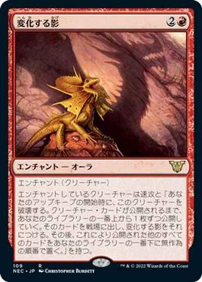 変化する影