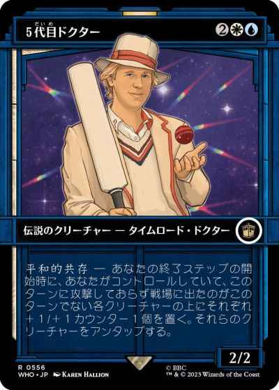 ５代目ドクター(ショーケース)