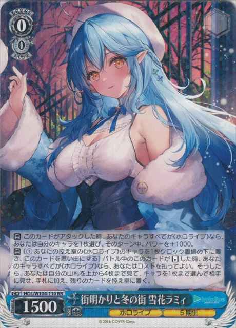 街明かりと冬の街 雪花ラミィ