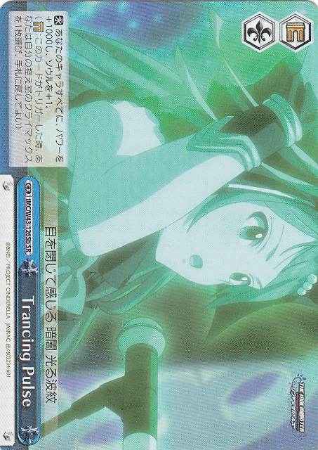 Trancing Pulse