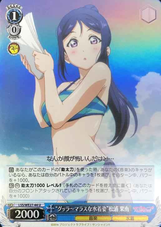 “グッラ～マラスな水着姿”松浦 果...
