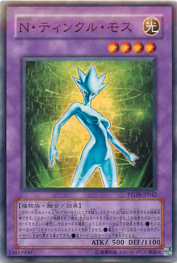 大手販売 遊戯王 N・グローモス ノーマルパラレル - www.gorgas.gob.pa