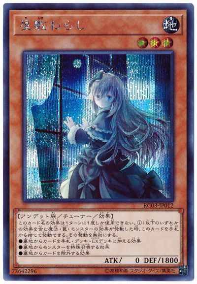 【PSA10:鑑定22枚】屋敷わらし 通常絵　遊戯王