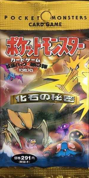 ポケモンカード 拡張パック 第３弾 化石の秘密 1パック 未開封 トレカの激安通販トレトク 公式