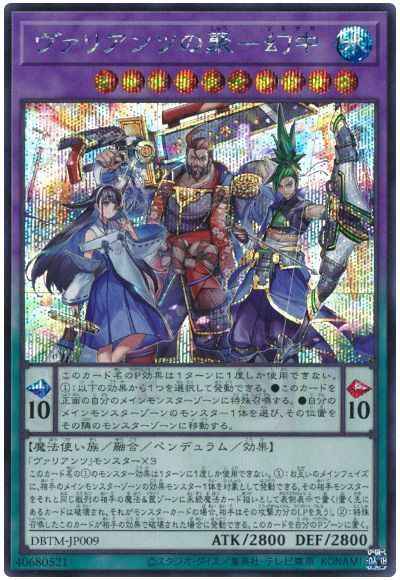 ヴァリアンツの聚－幻中