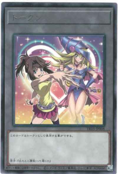 トークン（真崎杏子） 