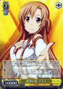 希望の光 アスナ