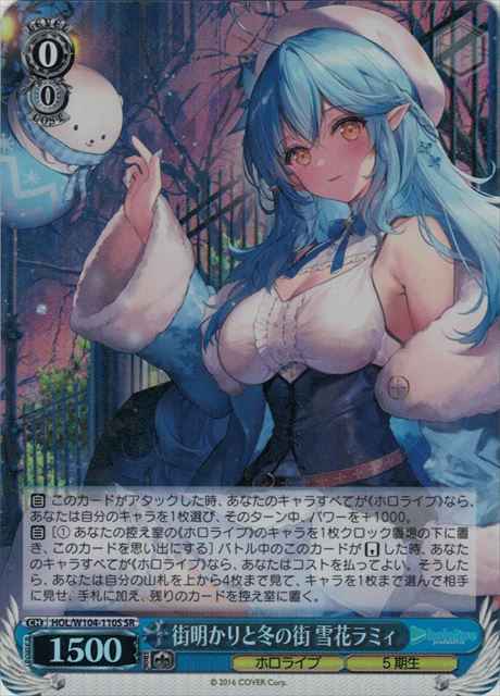 街明かりと冬の街 雪花ラミィ