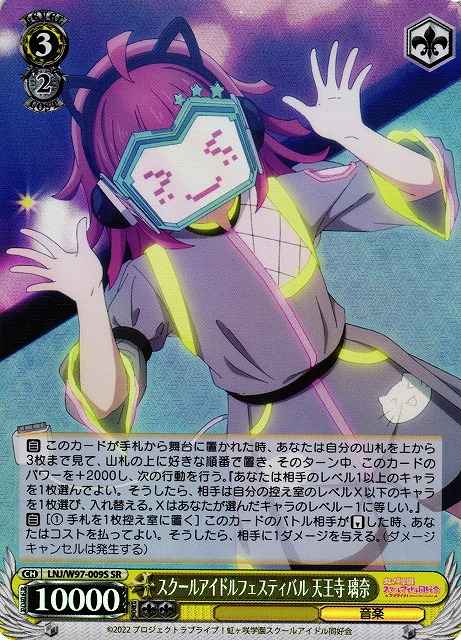 スクールアイドルフェスティバル ...
