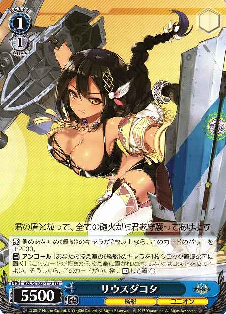 サウスダコタ
