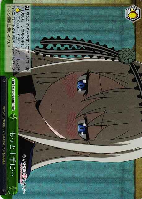 もっと上手に…