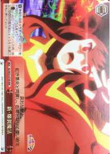新・爆裂魔法