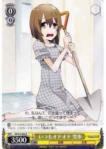 いつもオドオド 雪歩