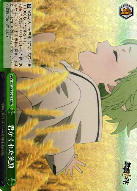 君がくれた笑顔