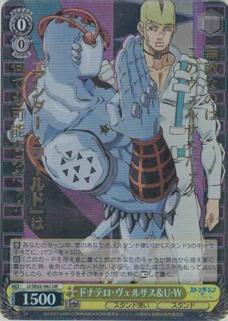 ドナテロ・ヴェルサス＆U・W (箔...