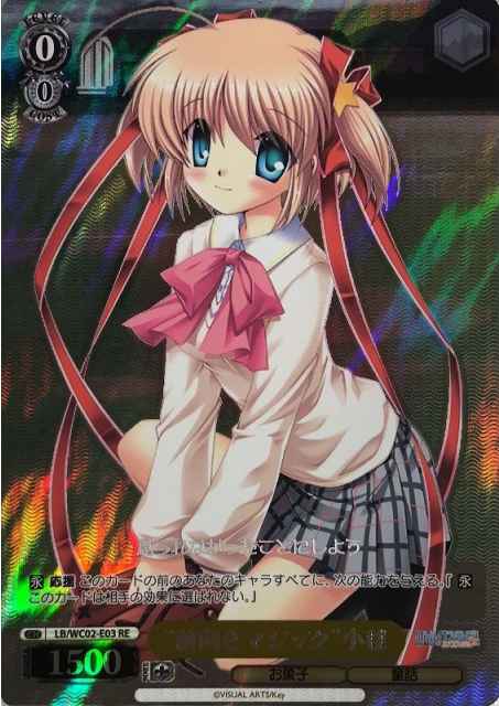 “前向きマジック”小毬