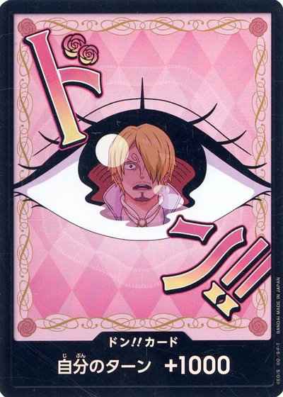 ドン!!カード (foil/プリン)
