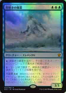 岸砕きの精霊