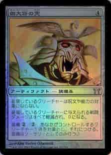御大将の兜