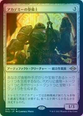 アカデミーの整備士