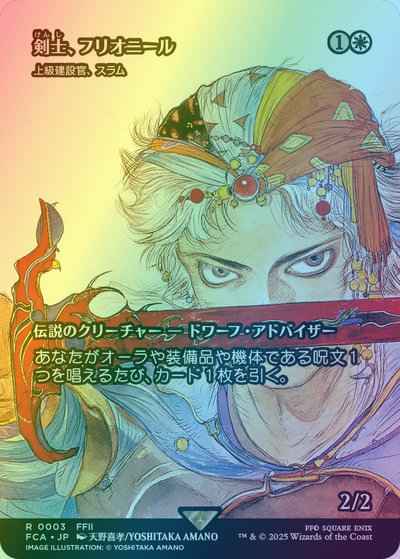 上級建設官、スラム［剣士、フリ...