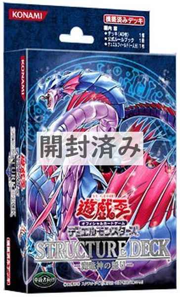 遊戯王　ストラクチャーデッキ　...