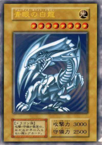 遊戯王】 青眼の白龍 A5クリアファイル | トレカの激安通販 トレトク