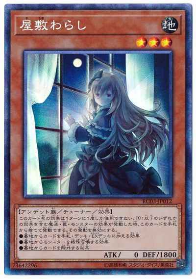 遊戯王】 レアリティコレクション RARITY COLLECTION－PREMIUM
