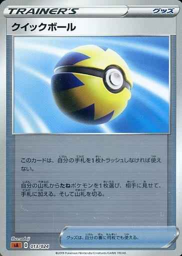 ポケモンカード クイックボール ミラー トレカの激安通販トレトク 公式