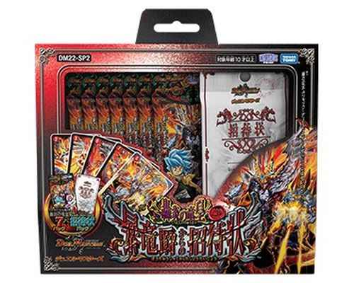 DM22-SP2 轟炎の竜皇 暴竜爵から...