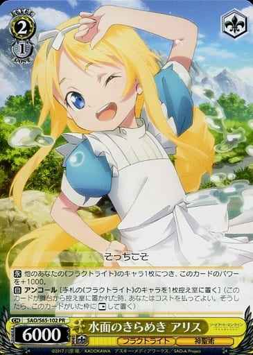 水面のきらめき アリス
