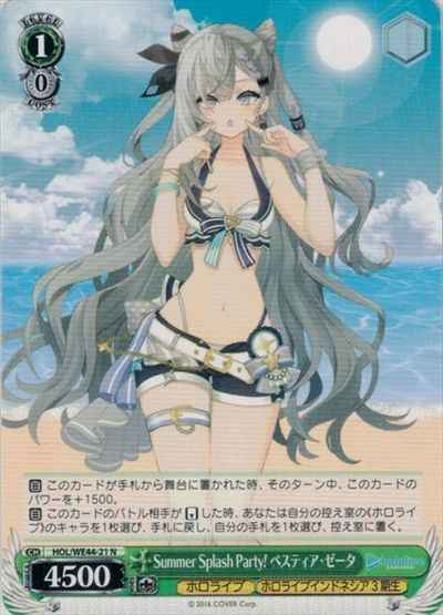 Summer Splash Party！ ベスティ...