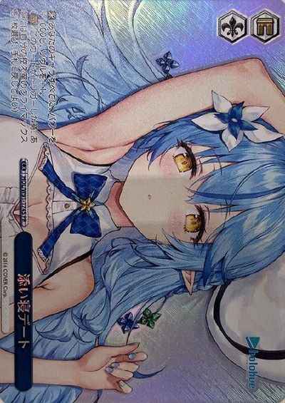 添い寝デート