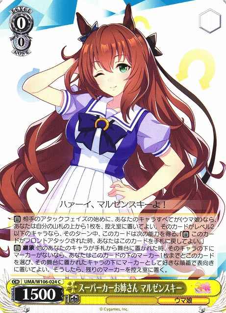 スーパーカーお姉さん マルゼンス...