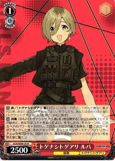 トゲナシトゲアリ ルパ