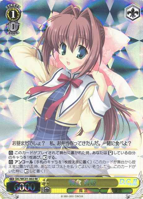 朝倉 音姫