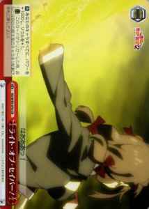 ライト・オブ・セイバー！