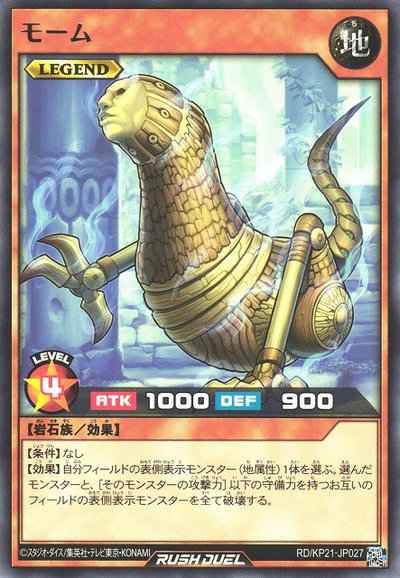 モーム
