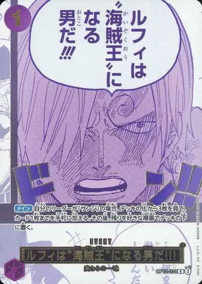 ルフィは“海賊王”になる男だ!!! (...